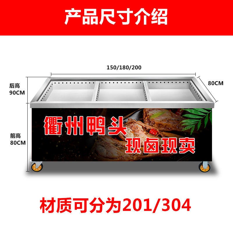 定制衢州鸭头展示柜不锈钢卤肉熟食分拣台保温卤菜卤煮现捞售卖台