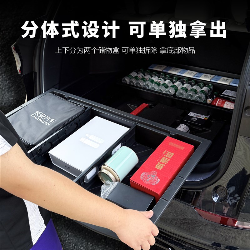 长安启源Q07后备箱下层储物盒尾箱防水露营收纳箱改装用品配件