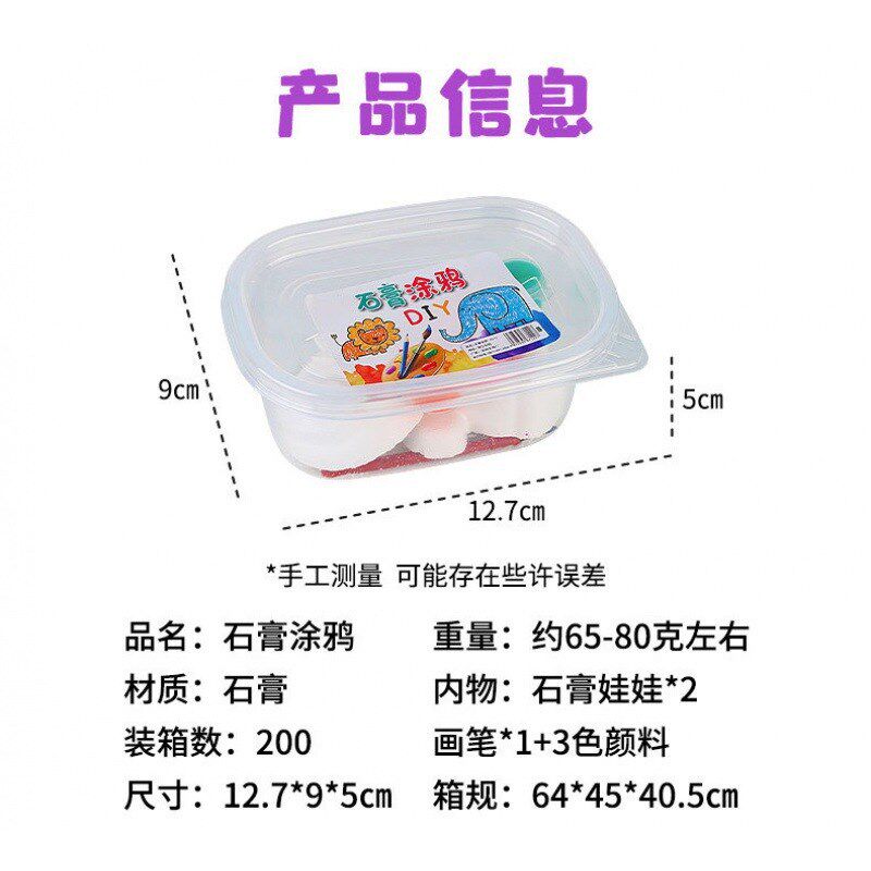 儿童DIY小号迷你石膏娃娃手工涂鸦画画彩绘幼儿园小玩具小礼物
