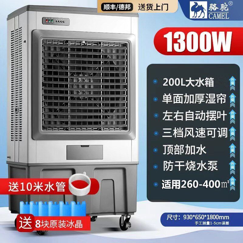 冷风机工业商用移动空调加湿制冷厂房餐厅大型水冷金属铁壳空调扇