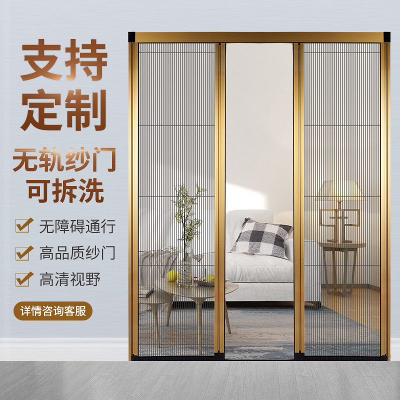 定制无轨纱门可拆洗防蚊门家用推拉式沙门推门铝合金折Y叠隐形伸