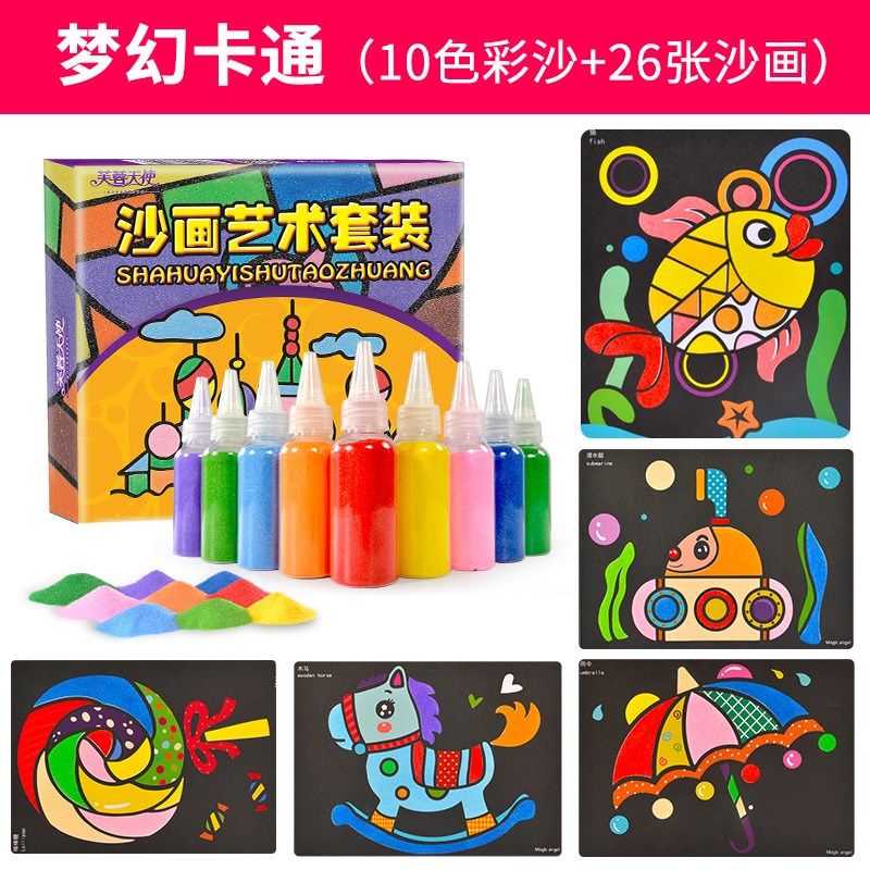 芙蓉天使沙画儿童diy手工制作彩沙女孩宝宝益智彩砂刮画玩具套装