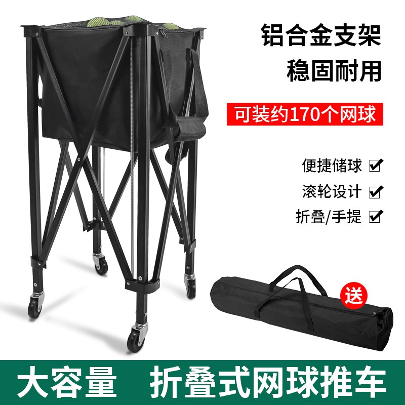 棒球网球筐捡球筐便携折叠推车带轮网球集球器大容量教练网球推车