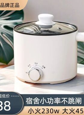 学生锅宿舍用寝室多功能电煮锅低小功率400w小型单人500X瓦以下30