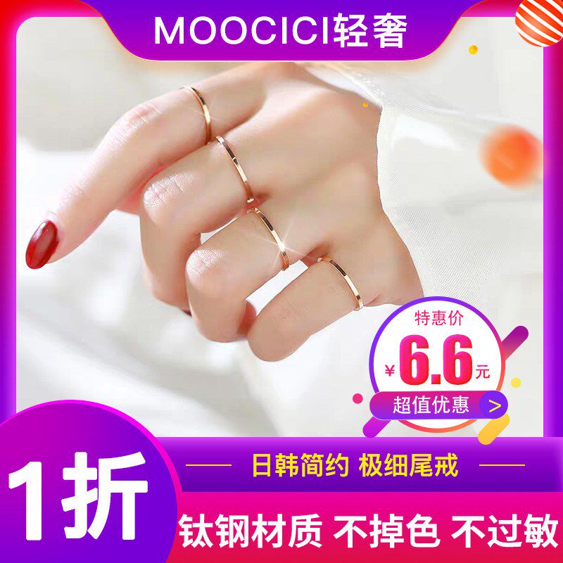 时尚韩版冷淡风素圈戒指女网u红ins潮简约18K金女生个性尾戒极细