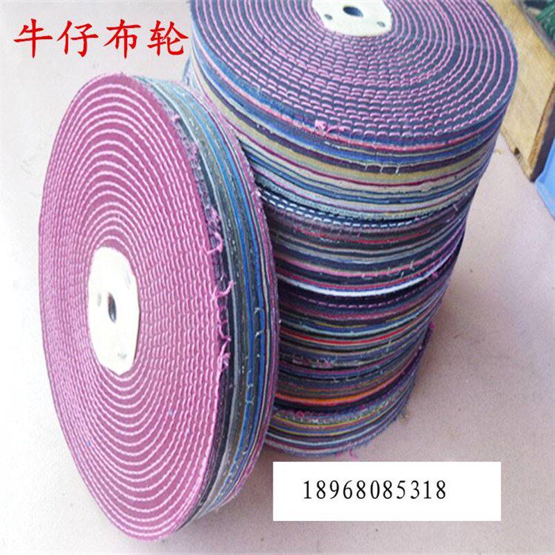 优质牛仔布 镜面抛光硬布轮 粘砂布轮 不锈钢金属抛光轮 300*50