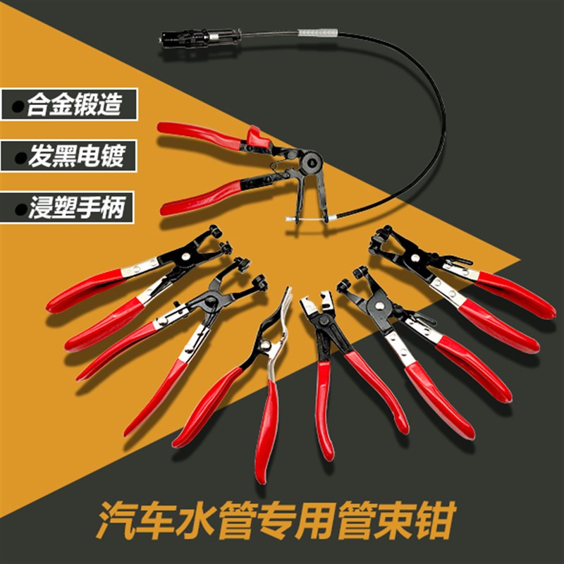 9件套汽车水管卡箍钳 管束钳喉箍钳油管钳子 多功能卡钳卡簧钳