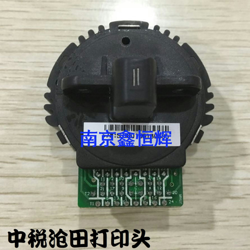 适用 中税/沧田630K635KII金税730KII航天斯达970+I980k打印头