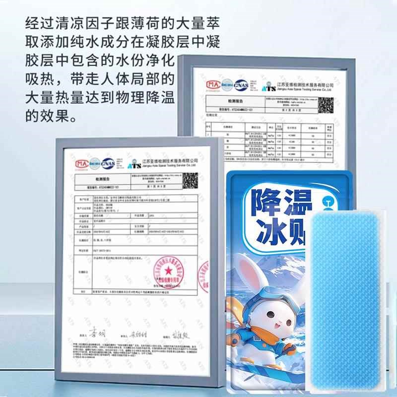 冰贴冰凉贴清凉提神醒脑学生上课防困夏季手机降温神器散热贴退热