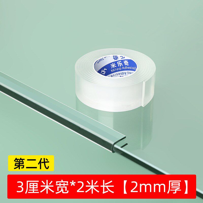 加厚单面透明纳米胶带硅胶桌子桌角防撞护角儿童防撞条防磕碰新款