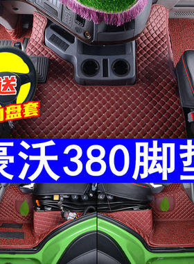 适用于中国重汽豪沃驾驶室装饰380双层脚垫全包围 大货车内饰定制