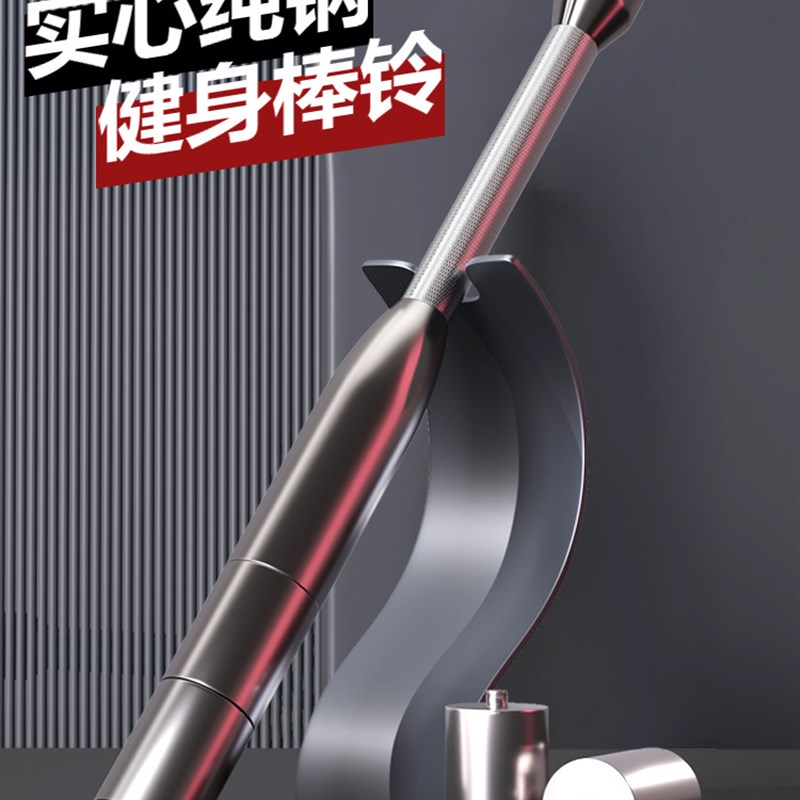 棒铃伊朗棒铃锤健身实心纯钢可A调节专业不锈钢制棒球格斗力量训