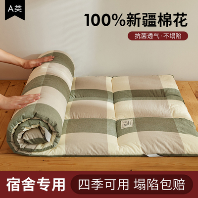 牀垫软垫大学生宿舍单人90X190cm上下铺0.9m牀褥子垫被棉花1.2米1