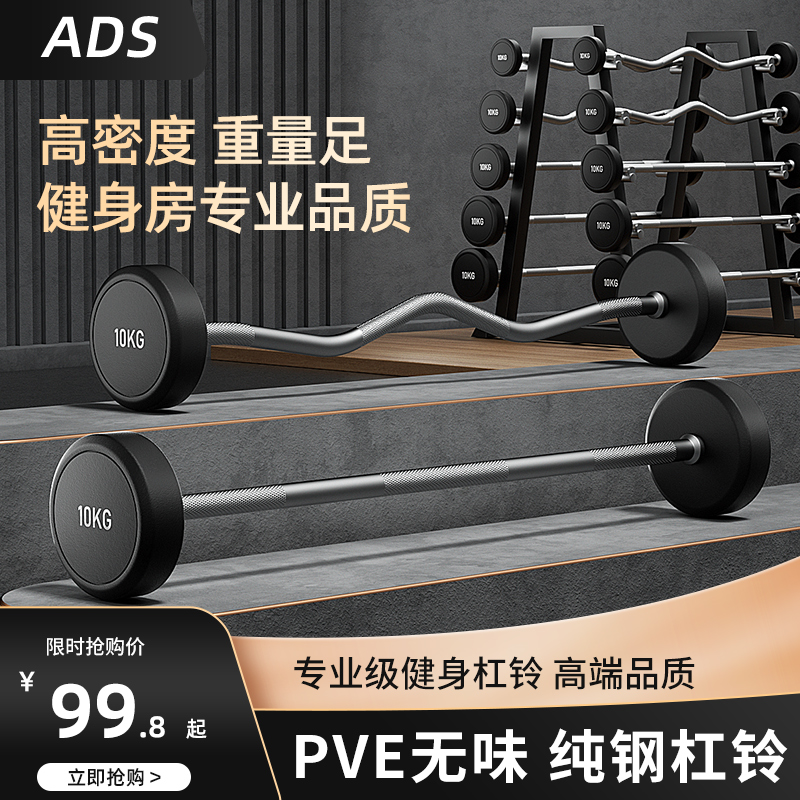 商用固定杠铃套装杠铃架圆头不松动曲杆杠铃健身房一体式包胶杠铃