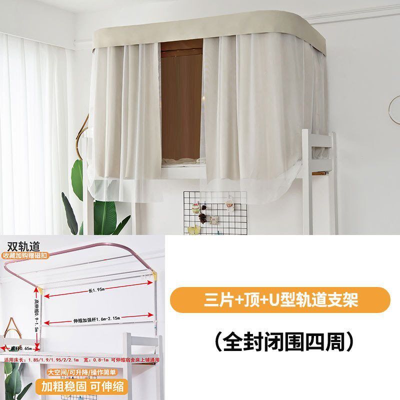 型双轨道床帘宿舍上铺蚊帐一体式强遮光下铺下桌帘加粗伸缩支架图片