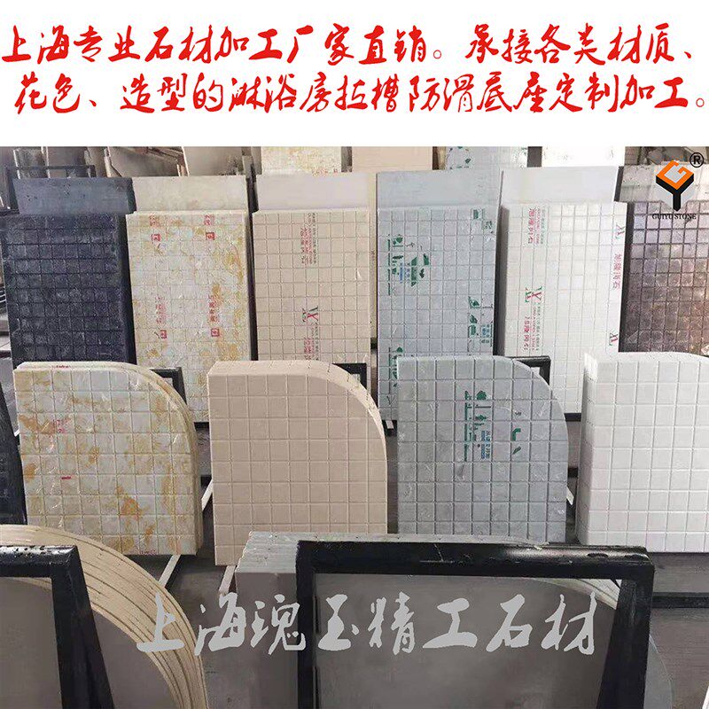 新款淋浴房底座底盆浴室门槛石大理石拉槽挡水条方形扇形菱形地板