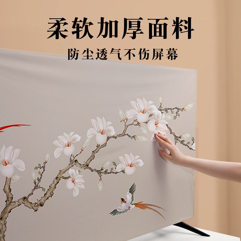 电视机套防尘罩新款75寸65寸55寸全包高级新中式壁挂液晶电视盖布