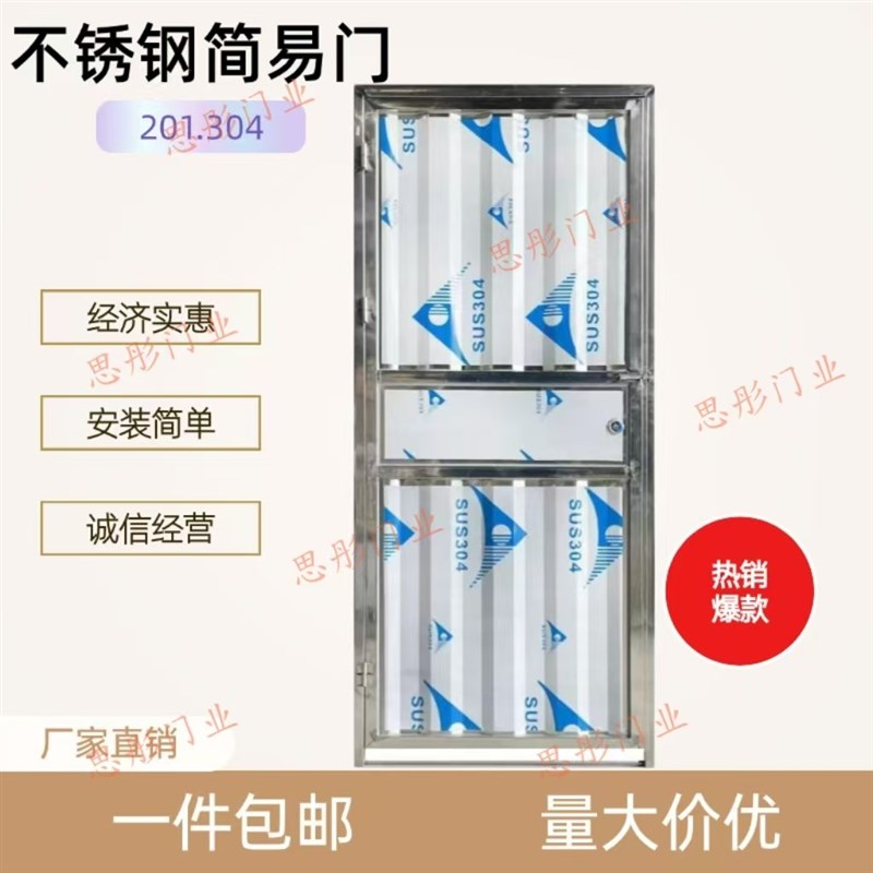 不锈钢门卫生间厕所门阳台门y厨房门出租房门宿舍门仓库门工程门
