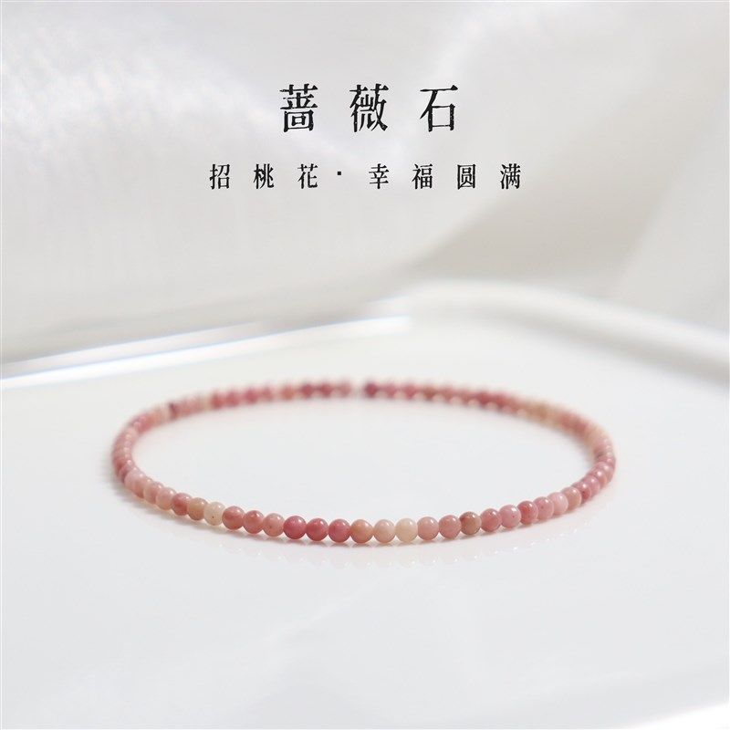 阿根廷天然红纹石手链女招桃花蔷薇石细手串送闺蜜礼物高级感饰品
