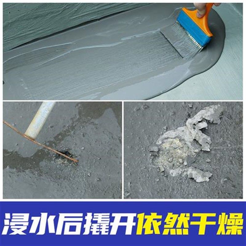 鱼池防水涂料水池长期泡水胶外墙卫生间防补漏胶JS材料水泥漆