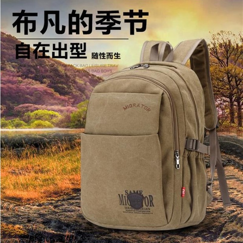 双肩背包男加厚帆布大背包校园大学生多层书包大容量旅游电脑背包