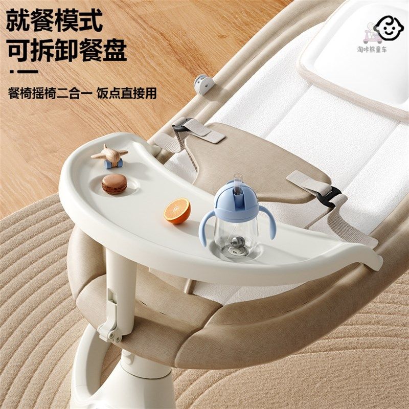 婴儿哄娃神器摇摇椅新生儿躺睡安抚椅电动摇篮宝宝哄睡摇摇床推车