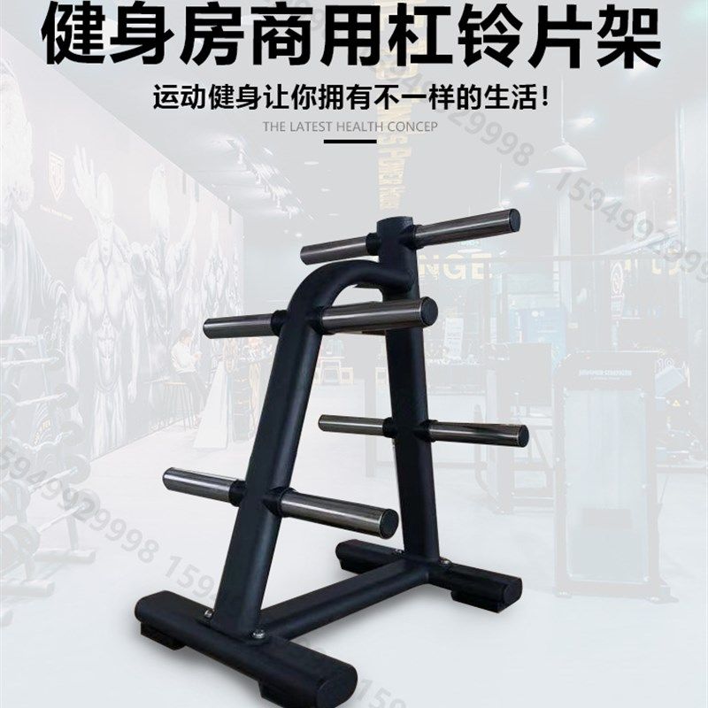 商用健身房杠铃片架收纳架存放架大孔小孔铃片放置架私教健身器材