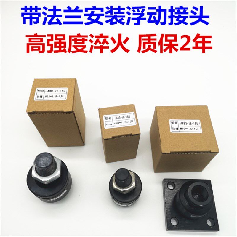 气缸重负载型浮f动接头带法兰脚座JAH/JAHL40/50/63/80/-150/200