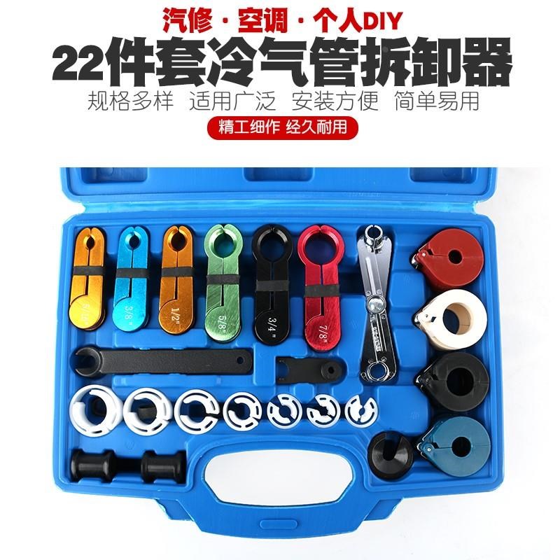 汽车空调冷媒氟管拆卸冷气管快速接头燃油管气管压缩机拆卸器工具