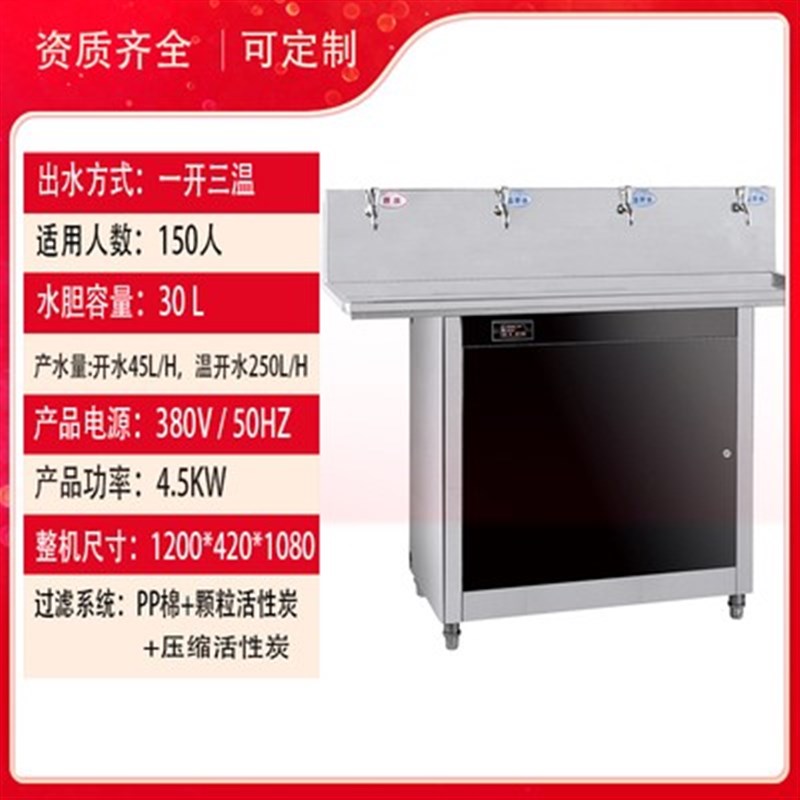 不锈钢节能式直饮水机幼儿园学校商用带过滤开水器恒温热