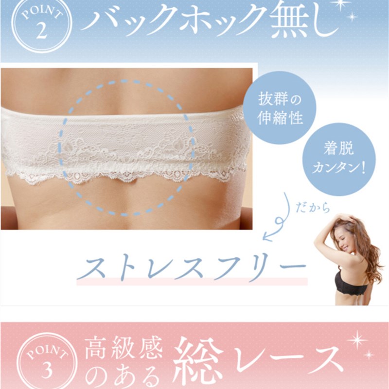 蜜桃无肩带防滑安心文胸收副乳防走光抹胸蕾丝一字领隐形上托内衣