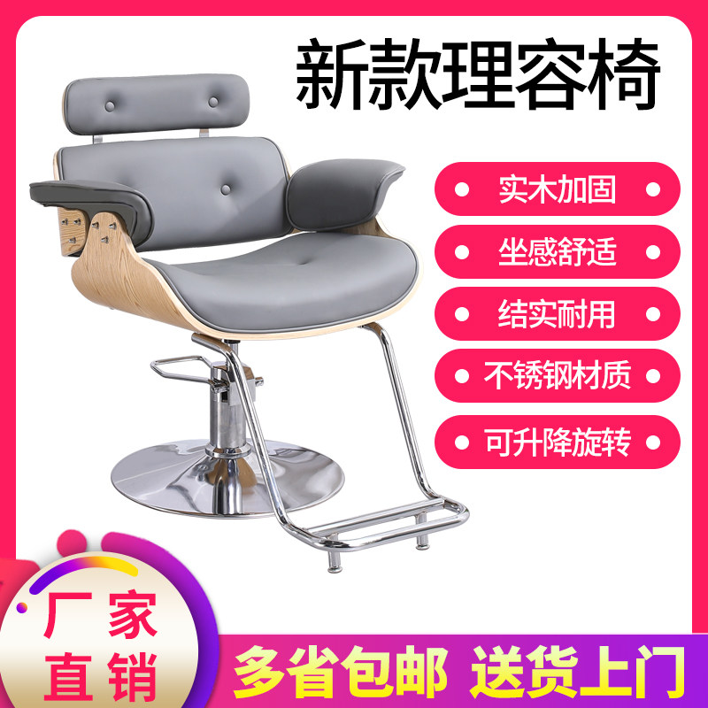 网红美发椅理发店座椅美发店椅子发廊专用剪发椅理容X椅理发椅凳
