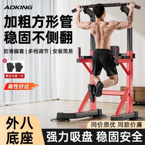 单杠室内家用引体向上架家庭拉伸训练吊杆落地杠杆多功能健身器材