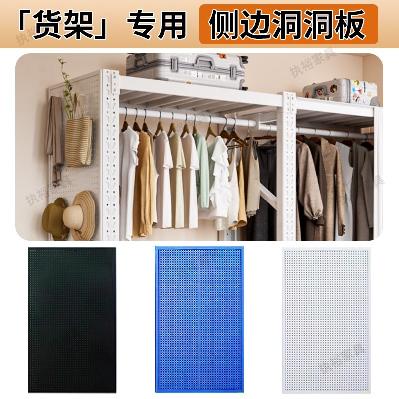 洞洞板货架衣柜置物架厨房收纳五金工具配件电竞房改造挂板展示架