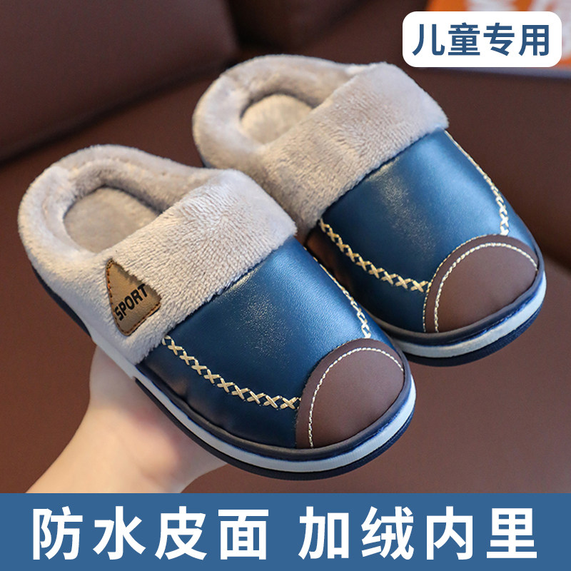 儿童棉拖鞋男童冬季pu皮面防水室内E家居包跟加绒保暖小孩毛毛鞋
