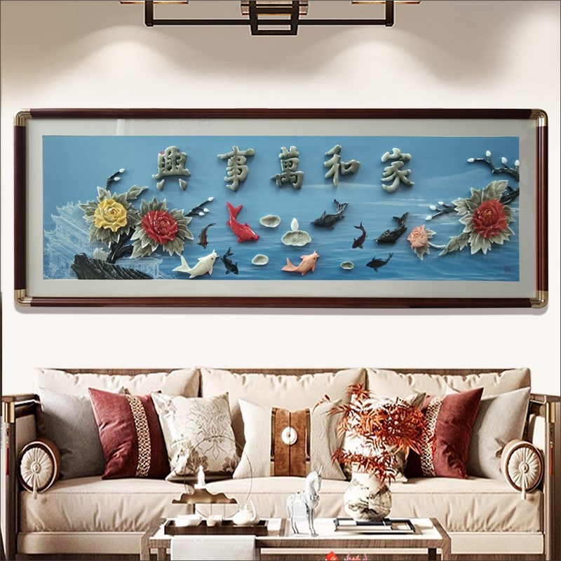 新中式客厅装饰画沙发背景墙挂画牌匾立体浮雕玉雕画带玻璃图片