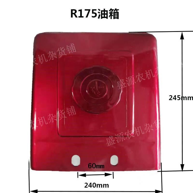 常柴全椒单缸柴油j机尼龙油箱R175R180塑料油箱手扶拖拉机尼龙油