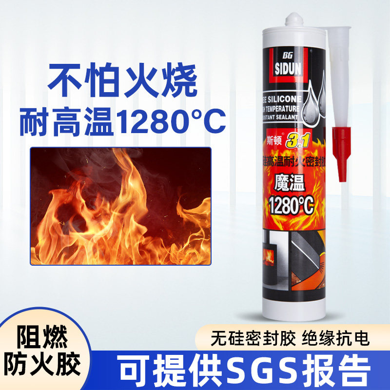 美斯国顿耐高温胶水1200度阻燃玻璃胶H防火胶排气管锅炉补漏密封