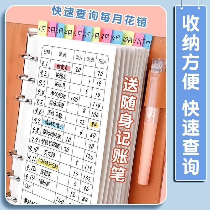 儿童记账本活页小学生网红存钱本收纳袋可放钱零花钱收纳钱包小记