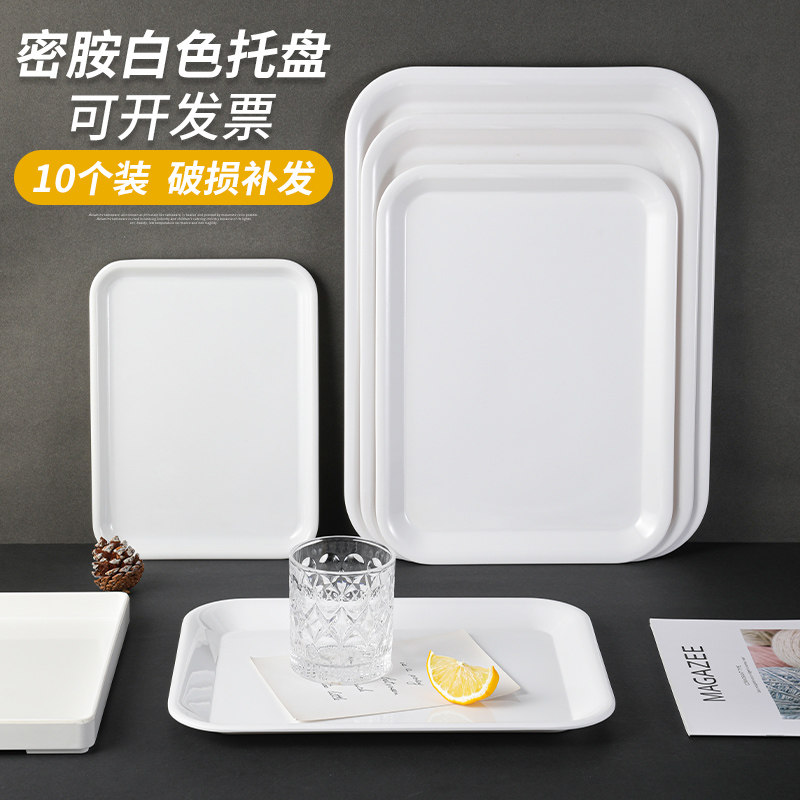 塑料托盘长方形商用密q胺白色托盘幼儿园餐盘蛋糕面包盘子水杯茶
