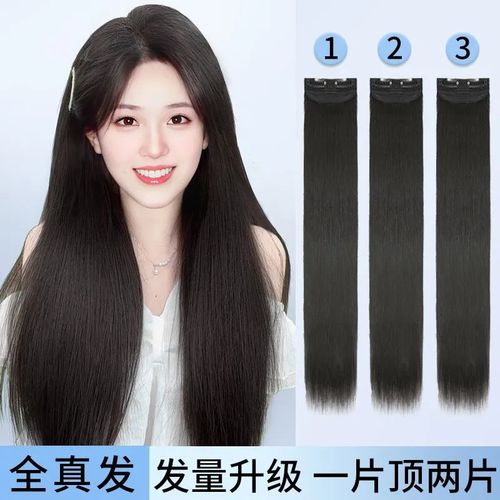 假发片真发手织包边真发发片三片式女接发片无痕假发片蓬松增发量