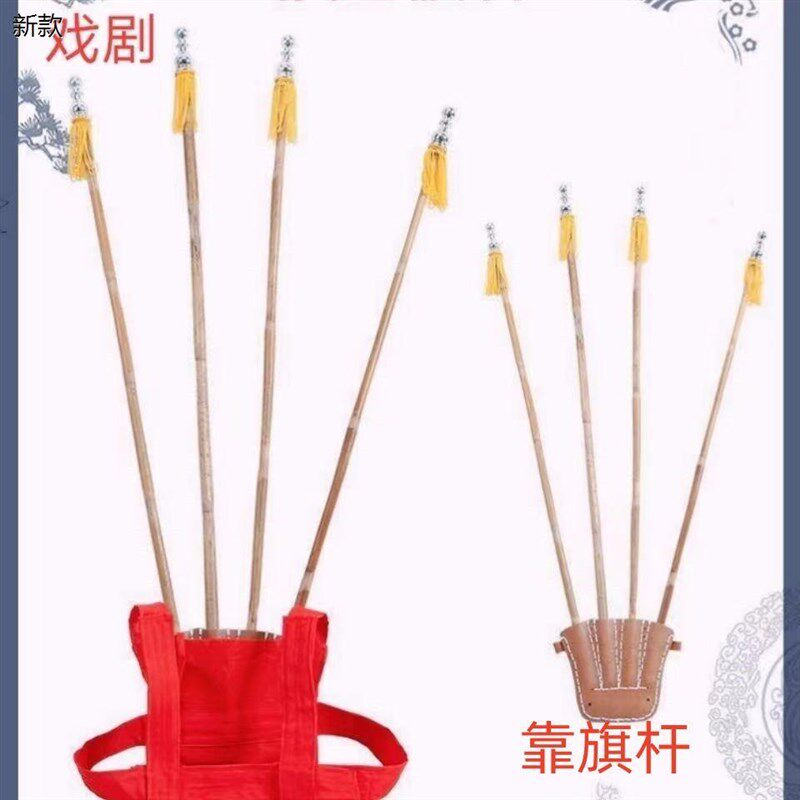 戏曲戏剧a靠旗兜京剧靠旗杆戏曲大靠旗杆藤杆杆背 靠板靠兜靠旗