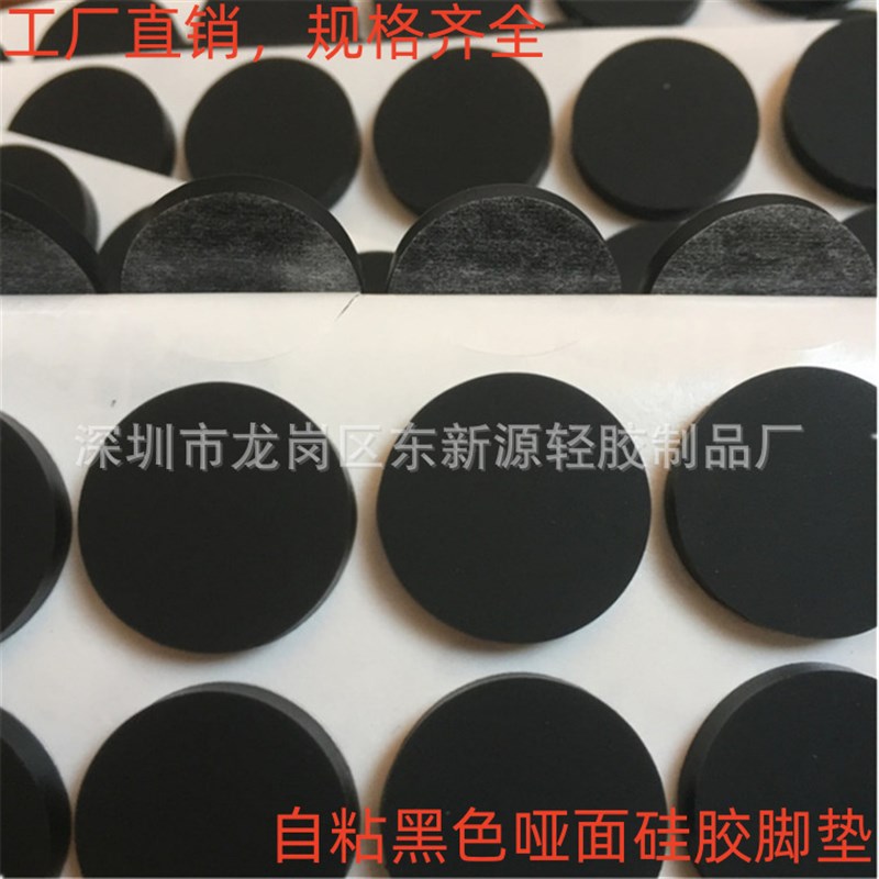 自粘黑色磨砂硅胶脚垫支架防滑垫工艺品硅胶垫片圆形实心硅胶垫