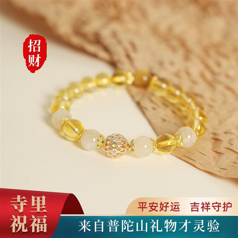 普陀山2025天然黄水晶手链招财转运一夜暴富好运旺事业金发晶手串