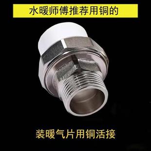 ppr活动接头热熔4分6分25暖气1寸内外丝直接20家用32铜活接配件变