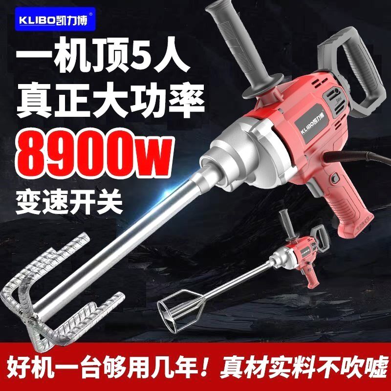 水钻搅灰机大功率水泥砂浆腻子搞拌机G搅灰手提式电动搅拌机手持