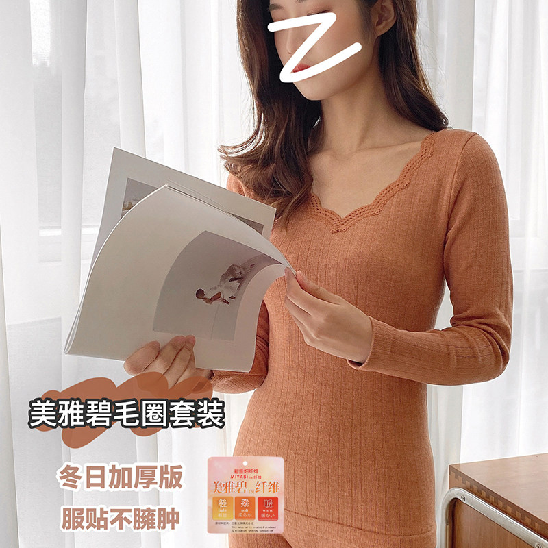 美雅碧发热秋冬季加绒加厚保x暖内衣女秋衣秋裤套装V领打底衫内搭