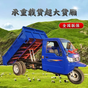 农用柴油三轮车义佳果园工地爬坡自卸载重王翻斗运料三马子运输车