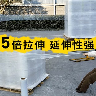 缠绕膜pe打包膜50cm透明缠绕膜加厚加长自粘保护膜大卷保鲜膜神器