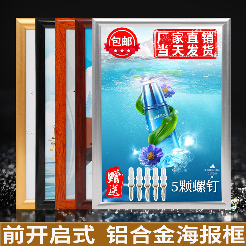 画框铝合金前开启式电梯广告框架定制挂墙宣J传框A3海报框A4大相